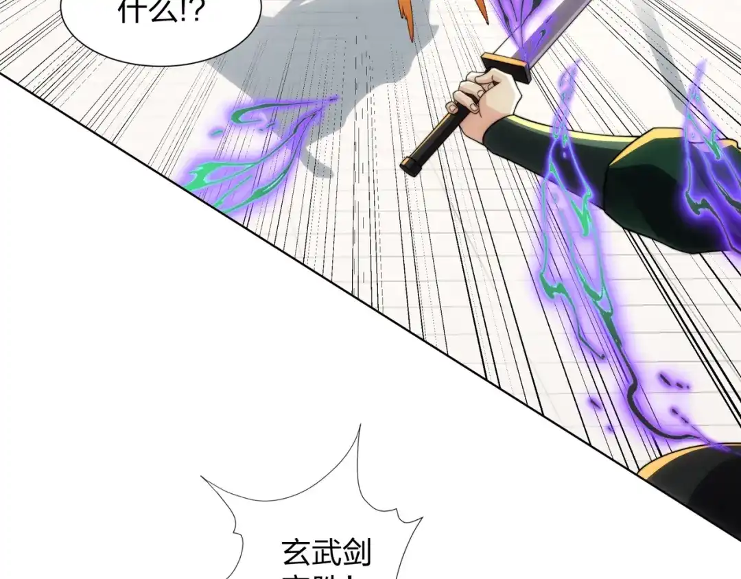 道神 第29话 一败再败，情势不妙 第13页
