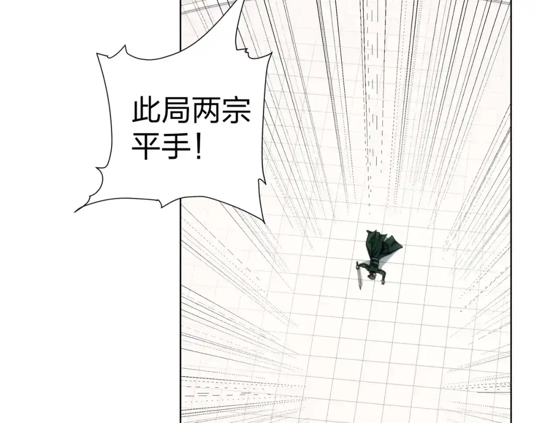 道神 第29话 一败再败，情势不妙 第18页