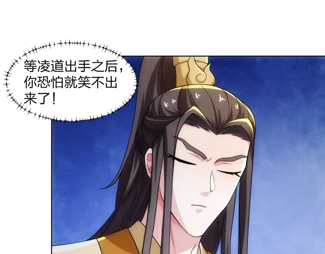 道神 第29话 一败再败，情势不妙 第23页