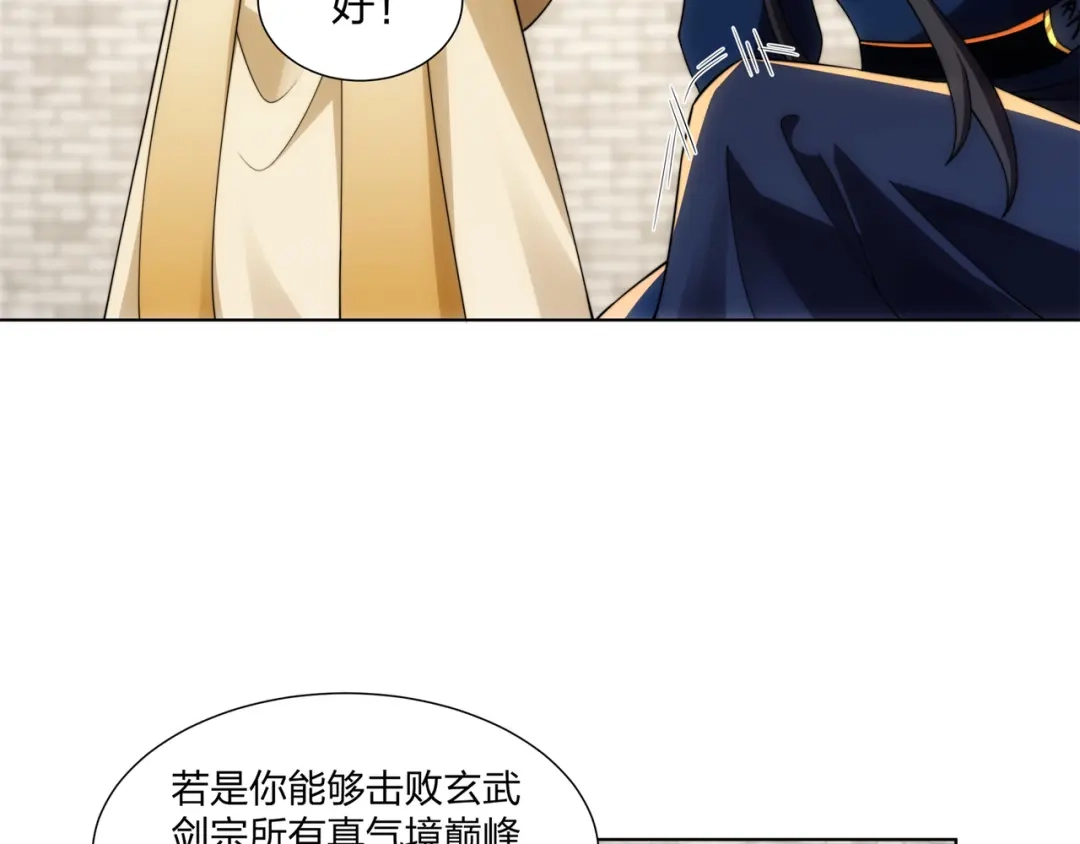 道神 第29话 一败再败，情势不妙 第26页