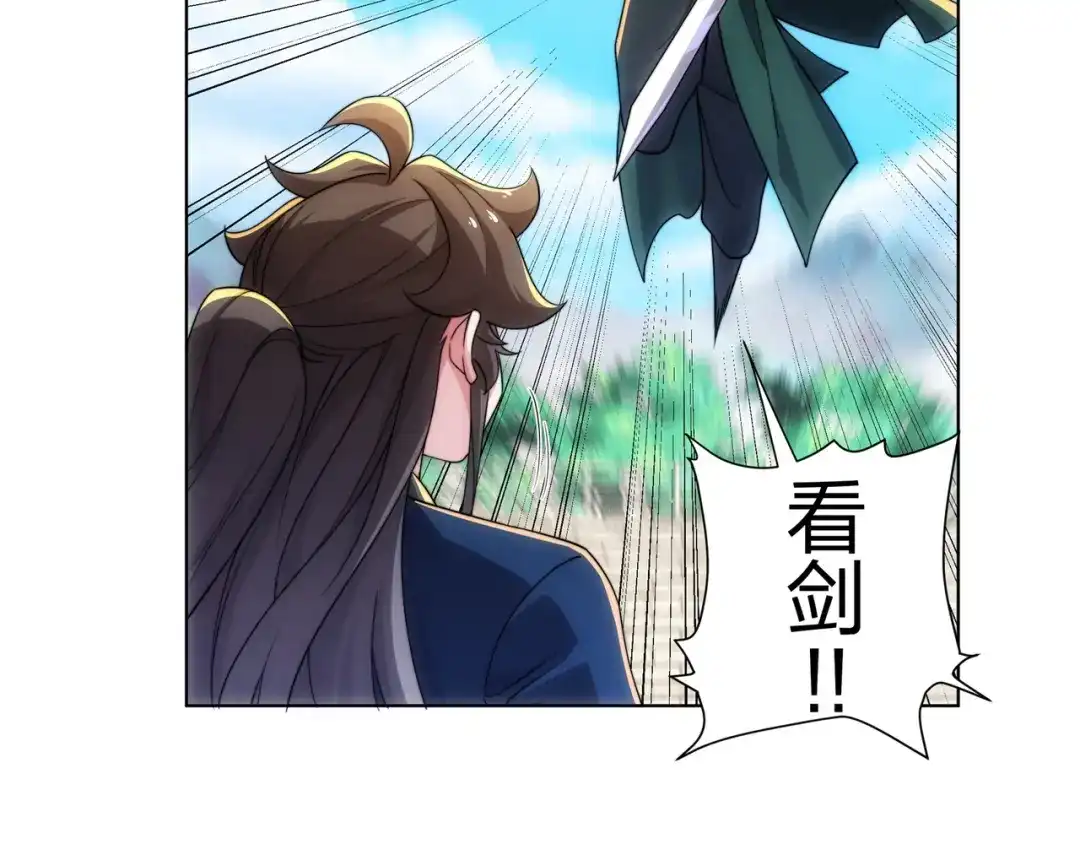 道神 第29话 一败再败，情势不妙 第37页