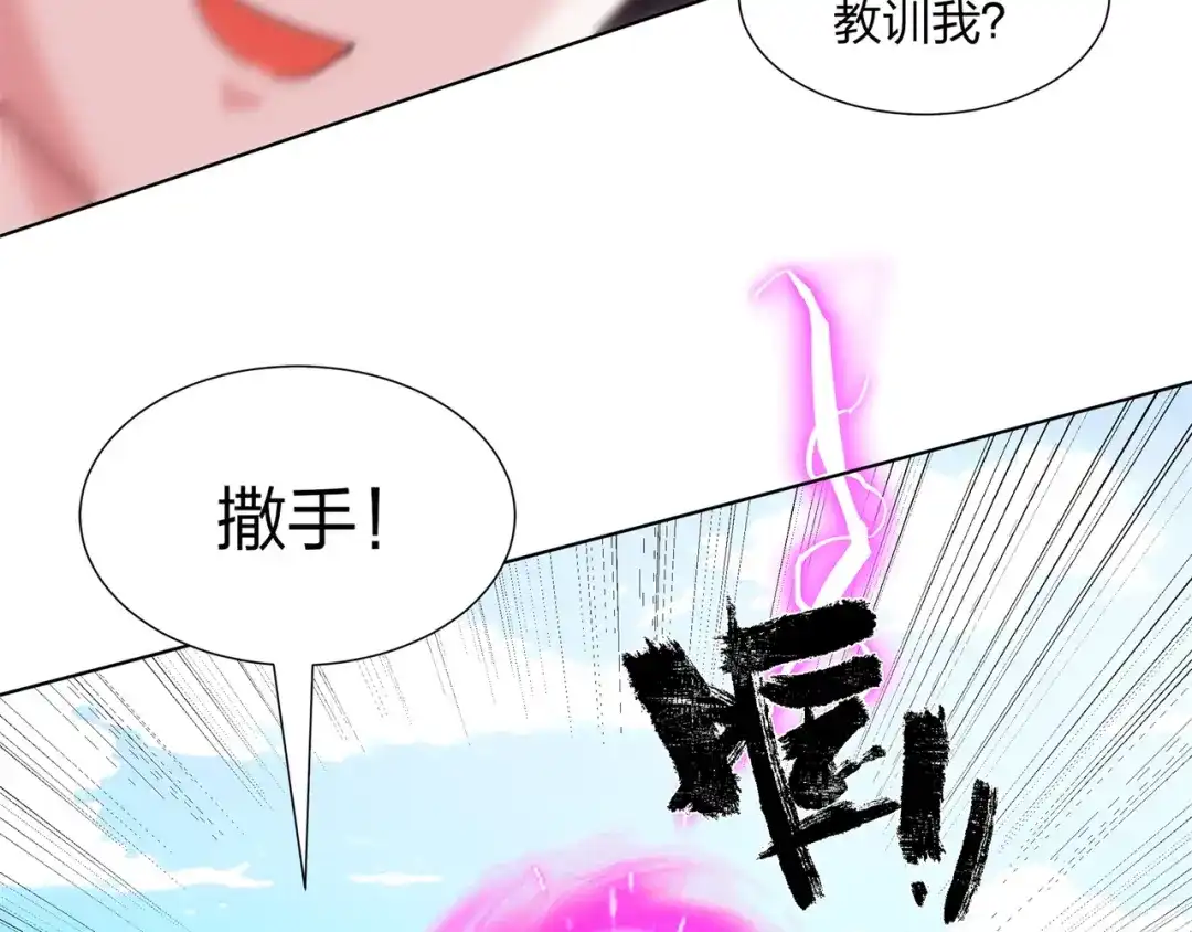 道神 第29话 一败再败，情势不妙 第39页