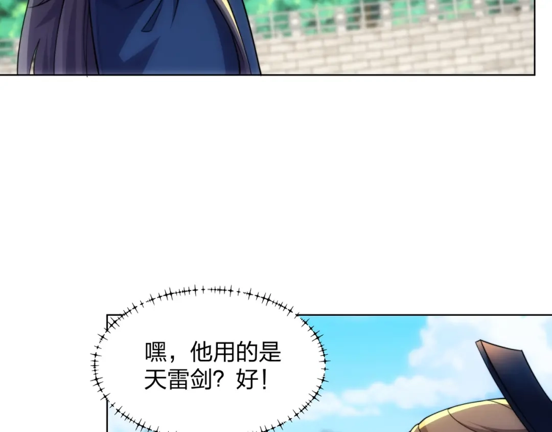 道神 第29话 一败再败，情势不妙 第50页