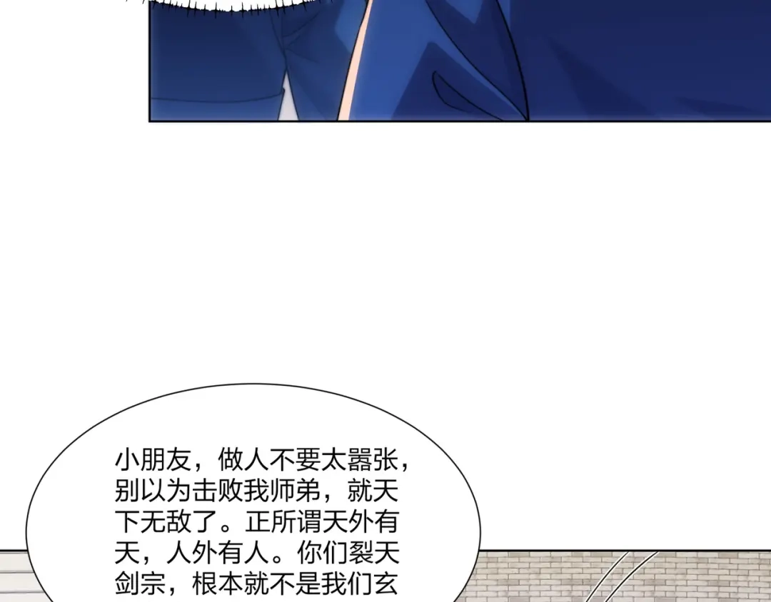 道神 第29话 一败再败，情势不妙 第52页