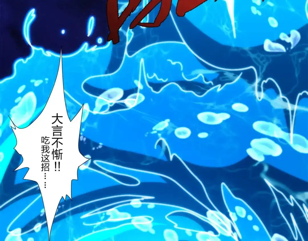 道神 第29话 一败再败，情势不妙 第57页
