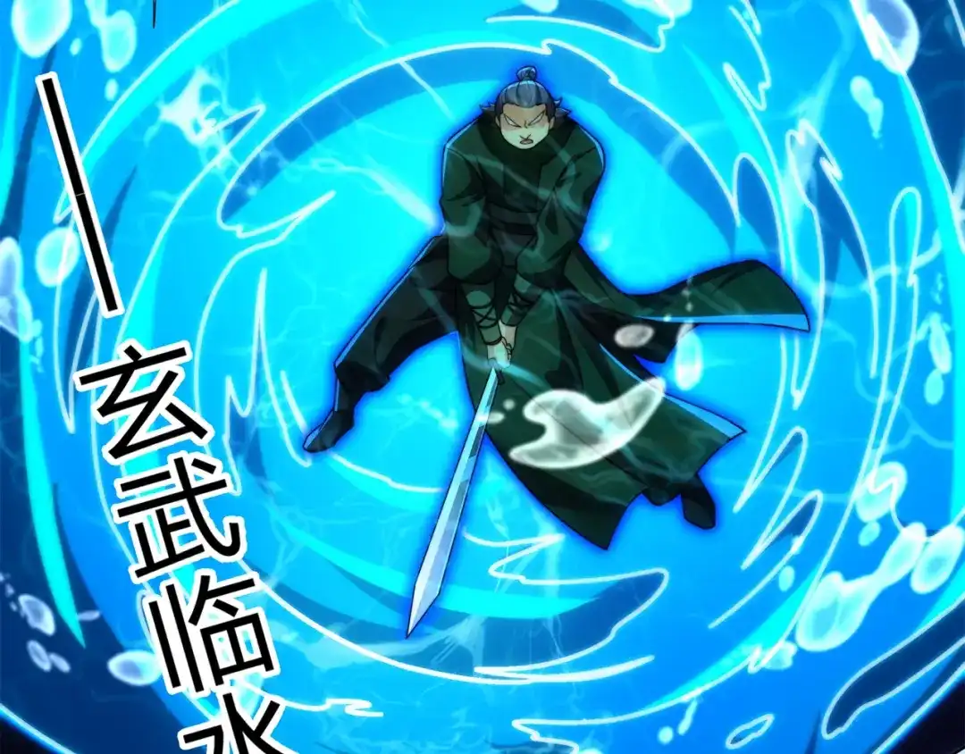 道神 第29话 一败再败，情势不妙 第58页