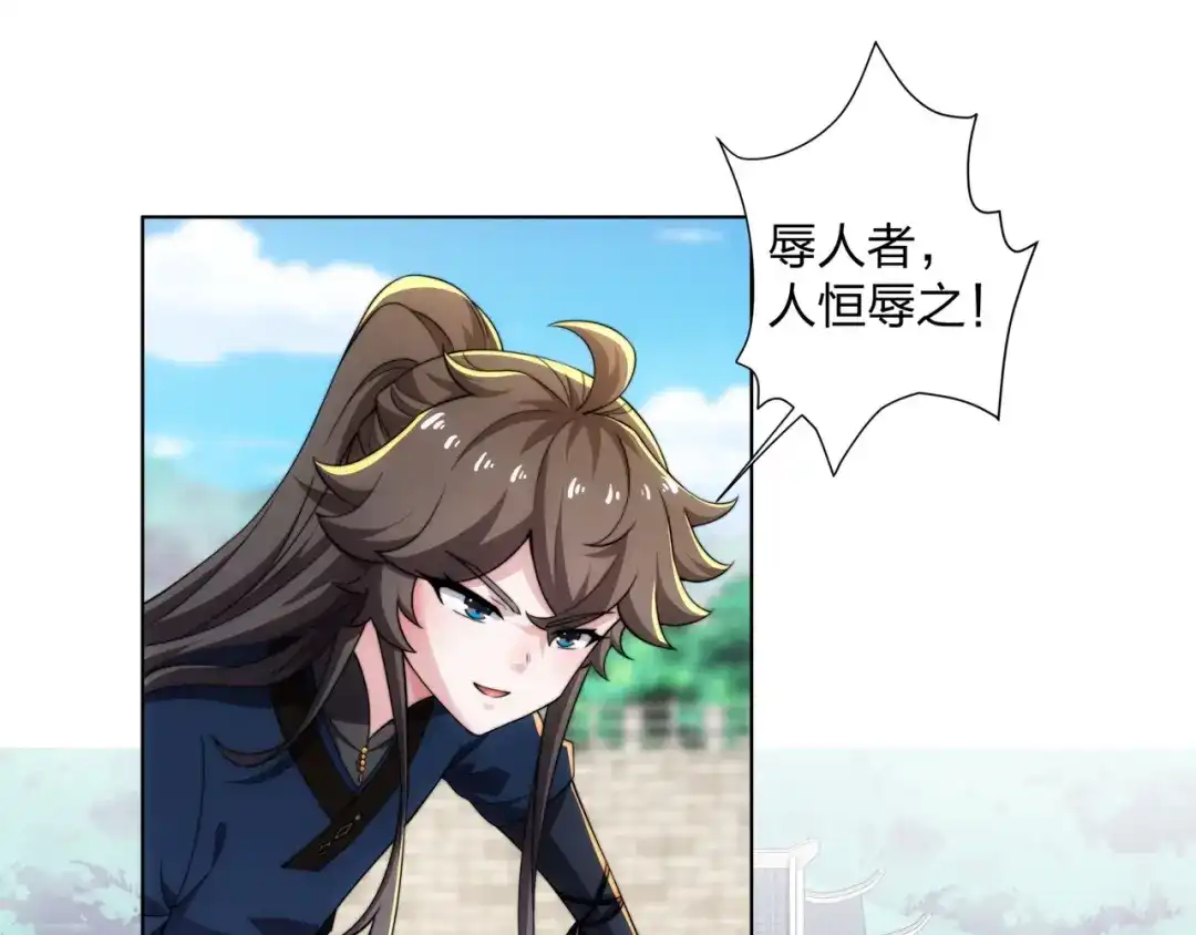 道神 第29话 一败再败，情势不妙 第67页
