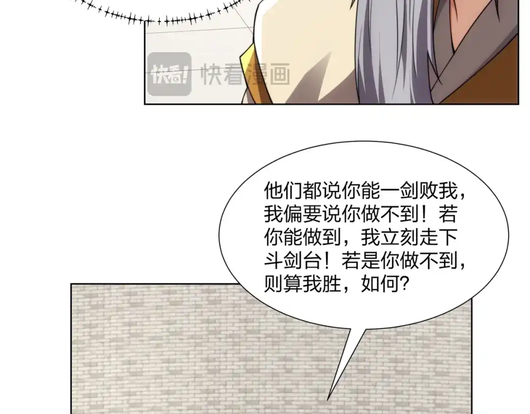 道神 第29话 一败再败，情势不妙 第72页