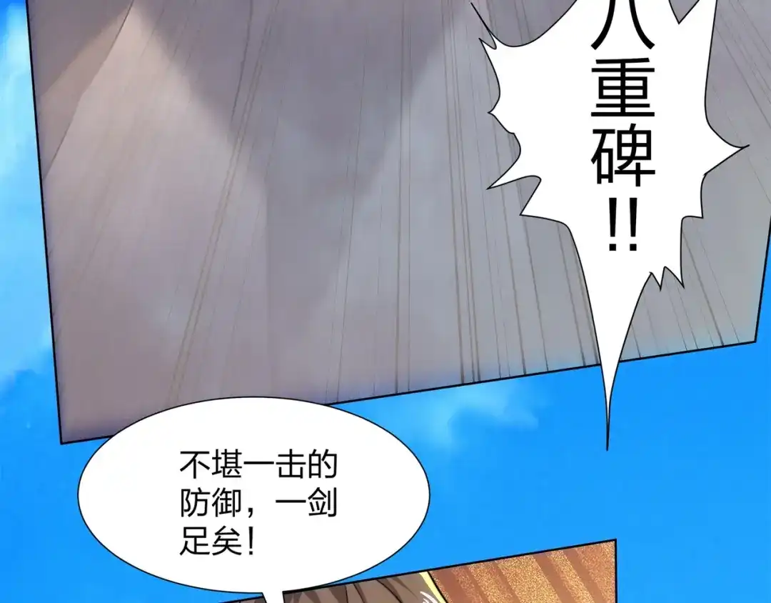 道神 第29话 一败再败，情势不妙 第78页