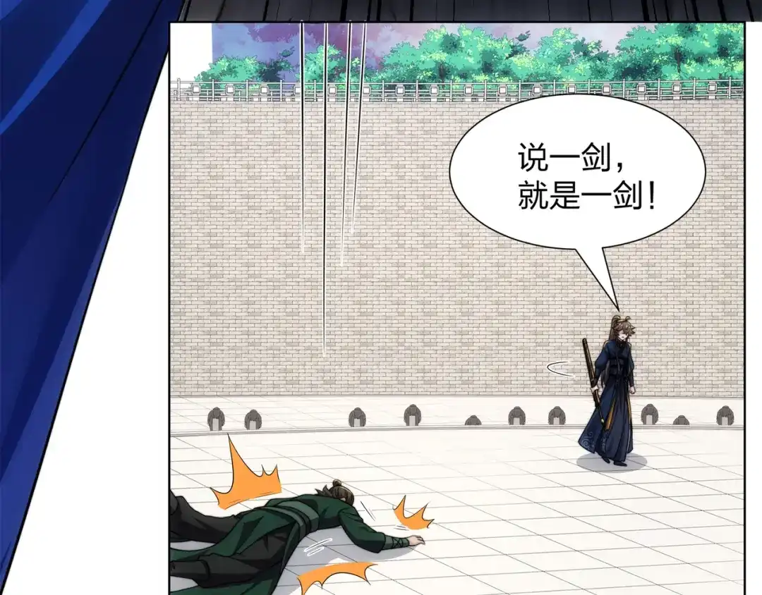 道神 第29话 一败再败，情势不妙 第82页