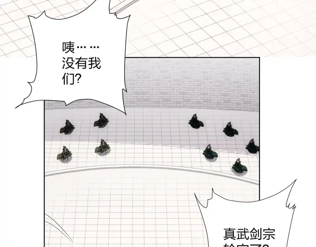 道神 第29话 一败再败，情势不妙 第88页
