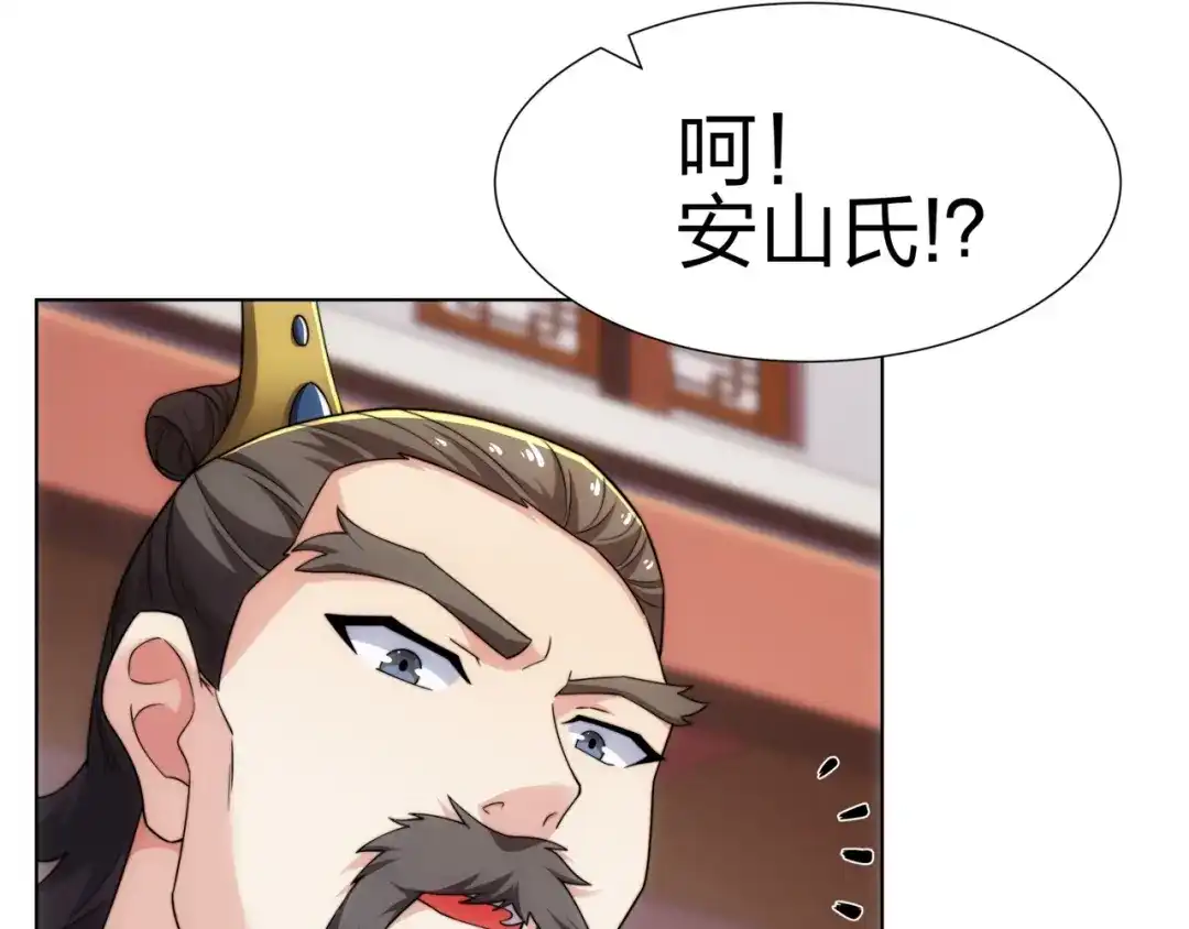 道神 第29话 一败再败，情势不妙 第93页