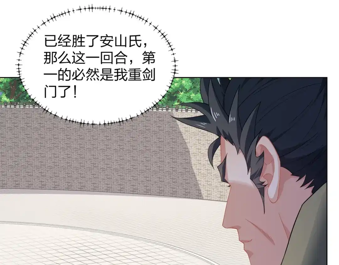 道神 第30话 可敢签订生死契约？ 第21页