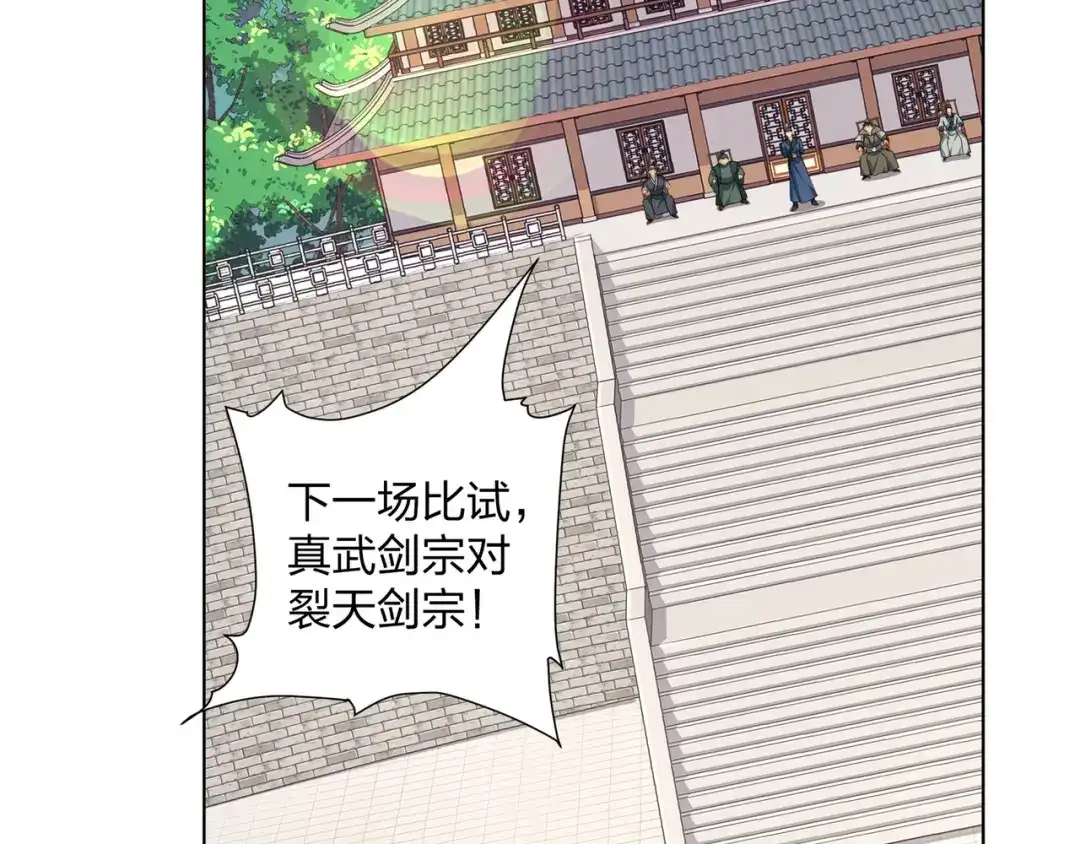 道神 第30话 可敢签订生死契约？ 第24页