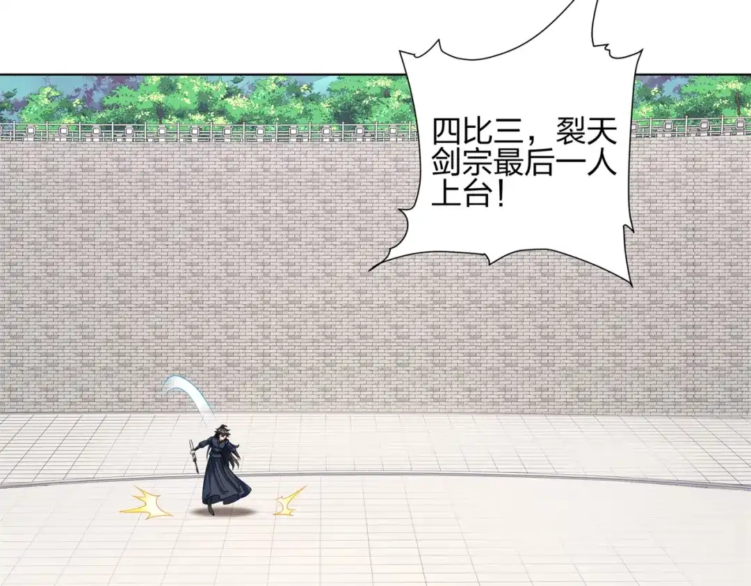 道神 第30话 可敢签订生死契约？ 第27页