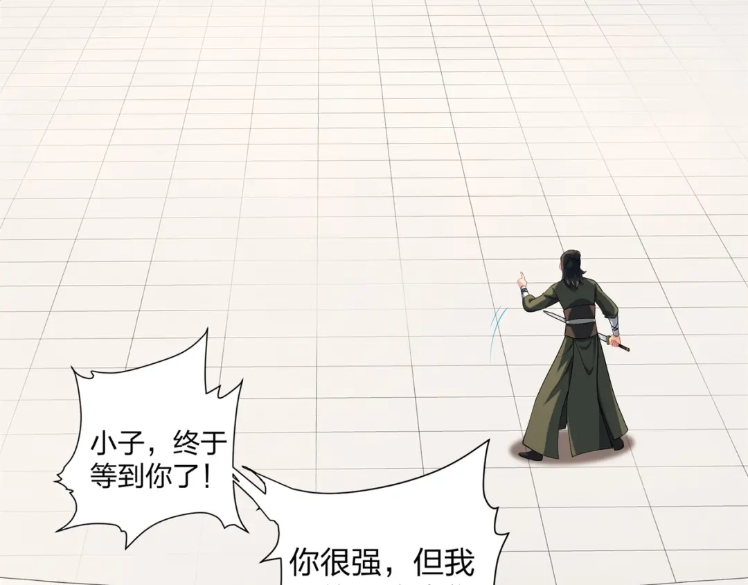 道神 第30话 可敢签订生死契约？ 第28页