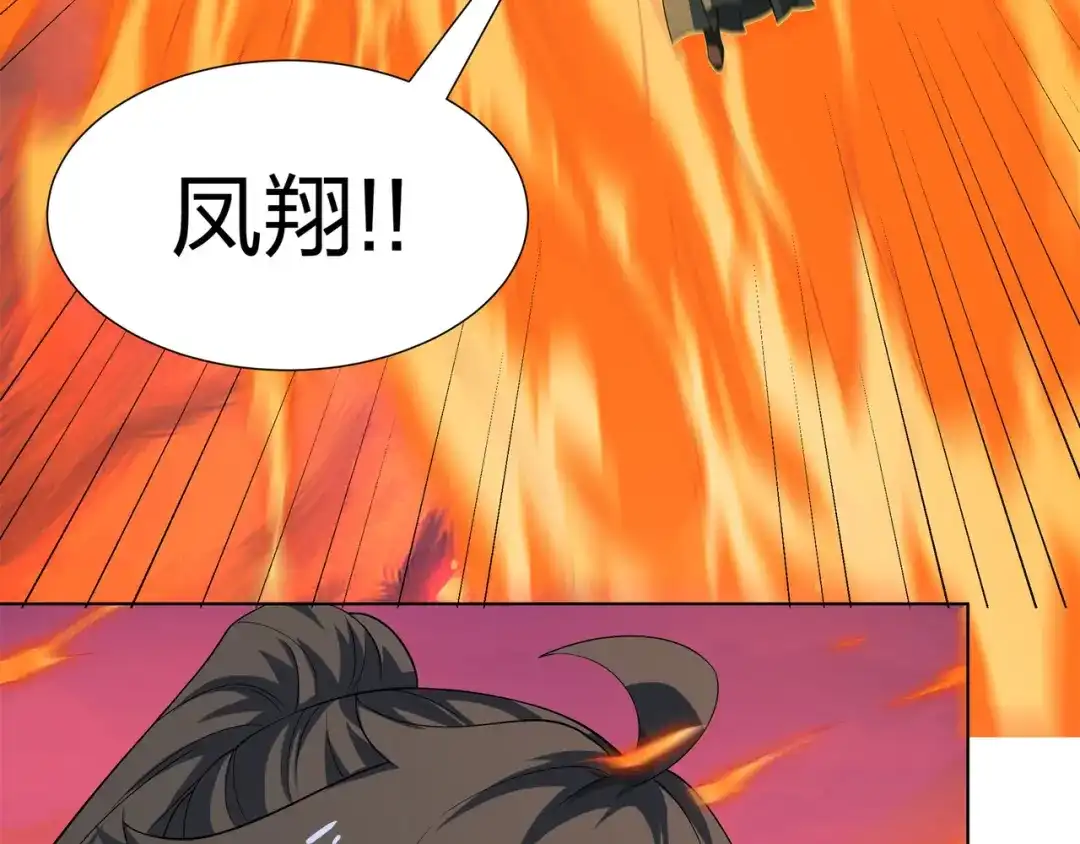 道神 第30话 可敢签订生死契约？ 第31页