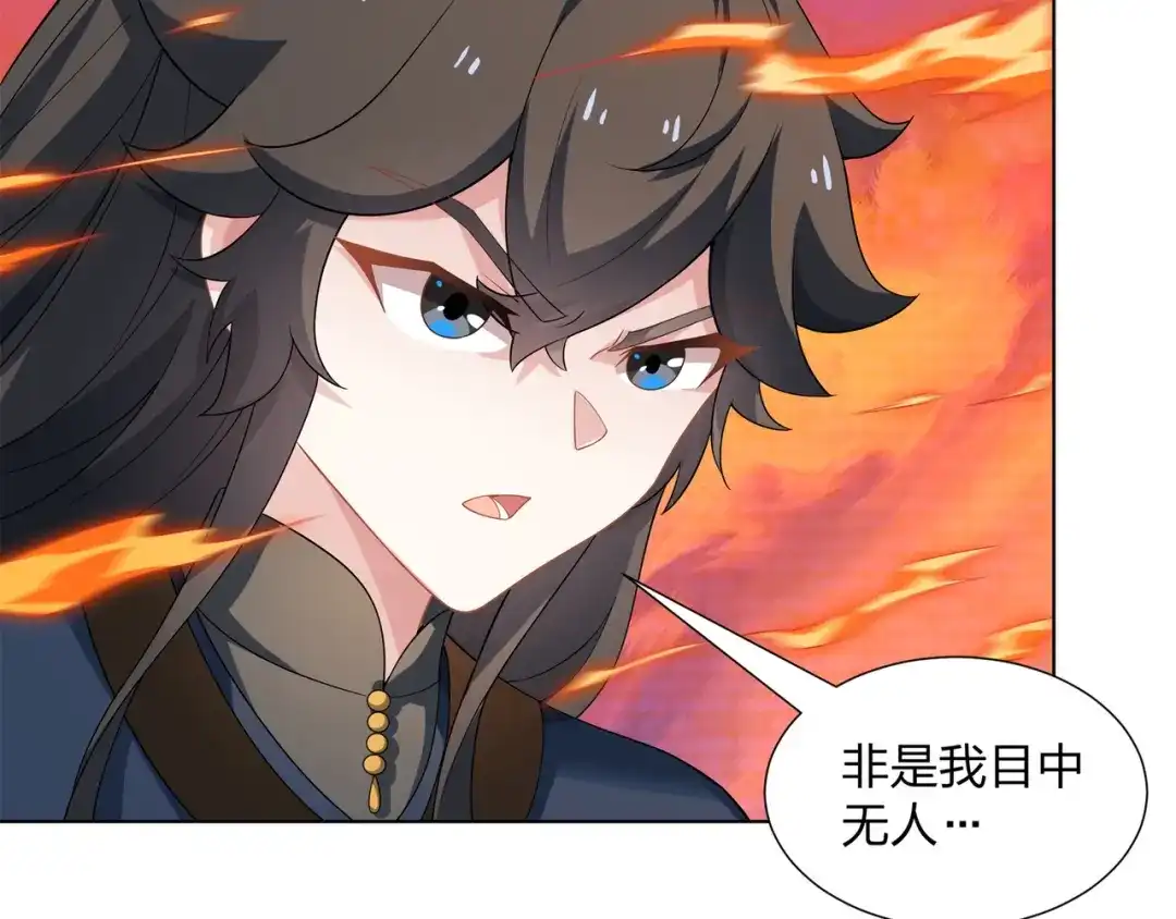 道神 第30话 可敢签订生死契约？ 第32页