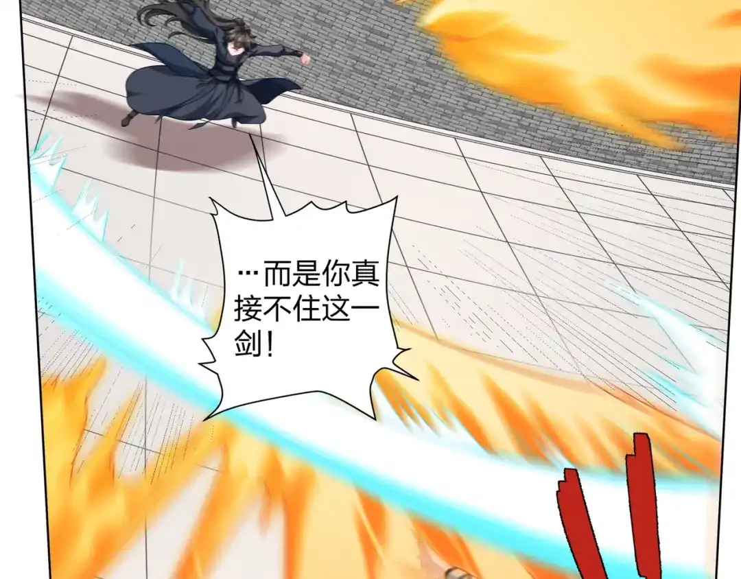道神 第30话 可敢签订生死契约？ 第34页