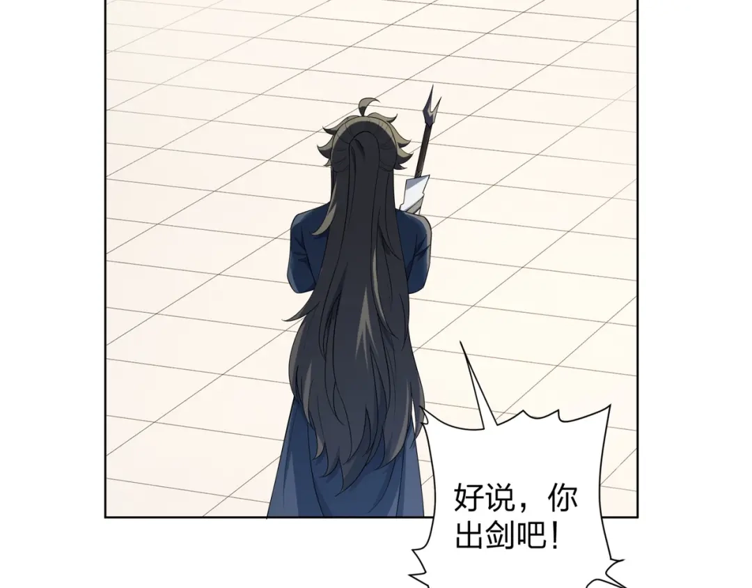 道神 第30话 可敢签订生死契约？ 第39页