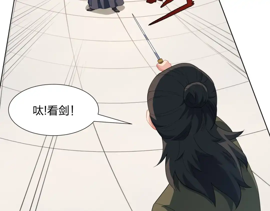 道神 第30话 可敢签订生死契约？ 第41页