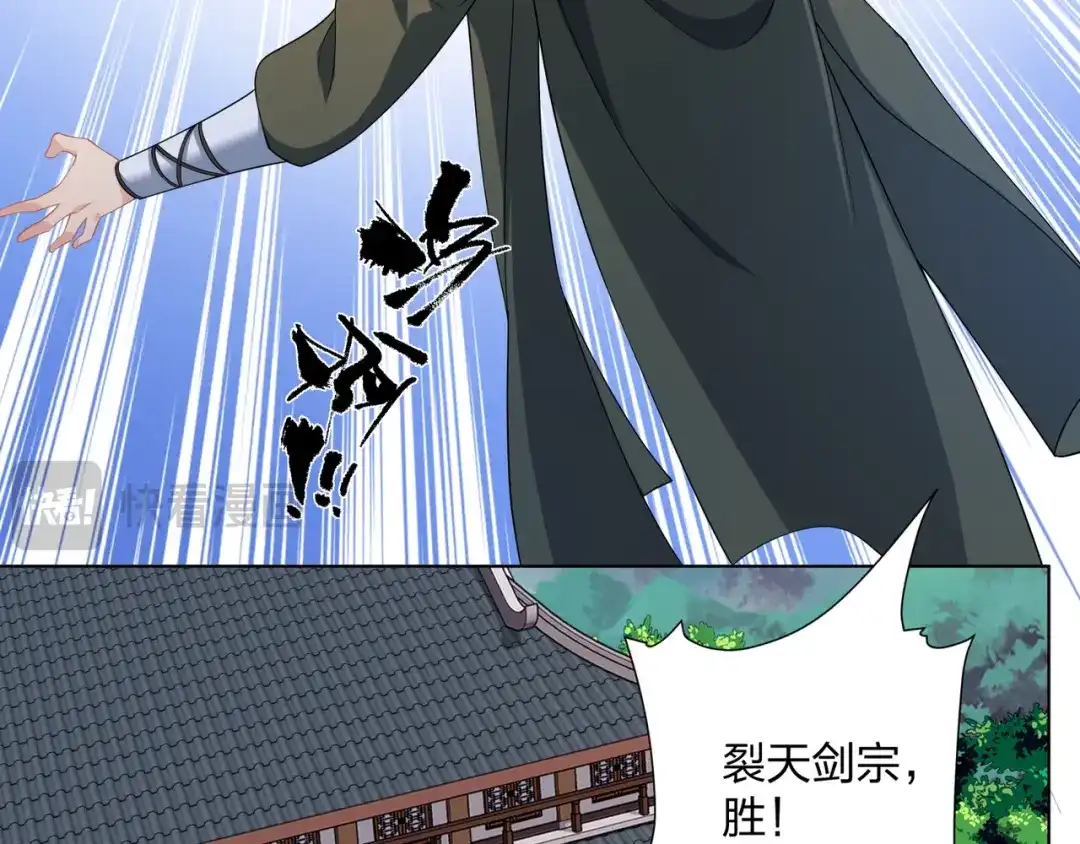 道神 第30话 可敢签订生死契约？ 第44页