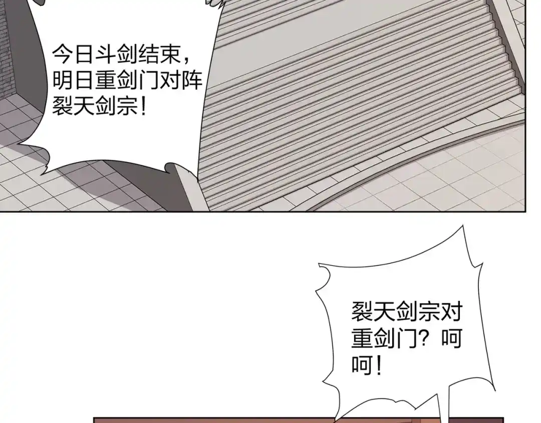 道神 第30话 可敢签订生死契约？ 第46页