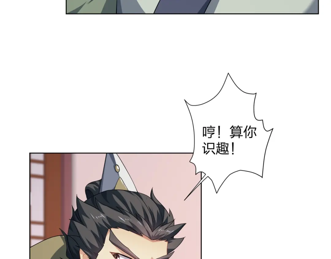 道神 第30话 可敢签订生死契约？ 第51页