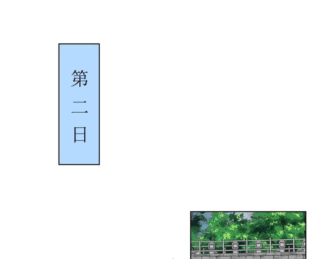 道神 第30话 可敢签订生死契约？ 第54页