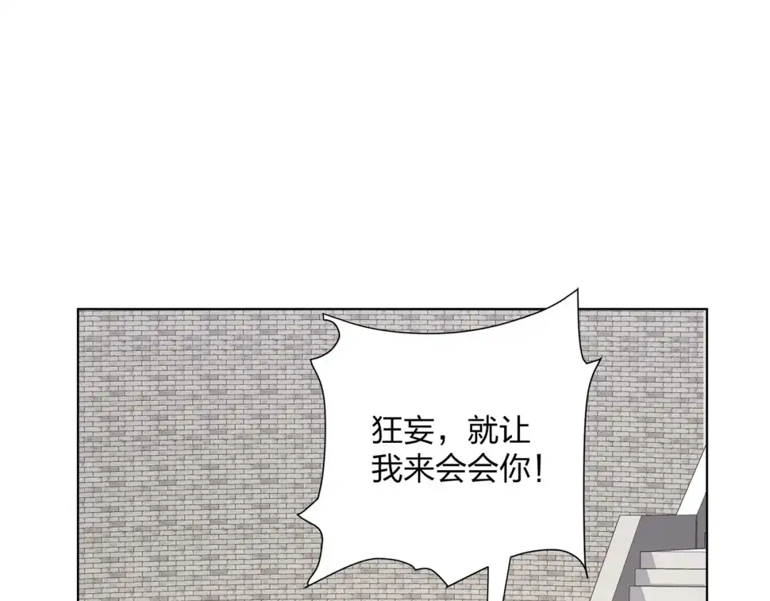 道神 第30话 可敢签订生死契约？ 第6页