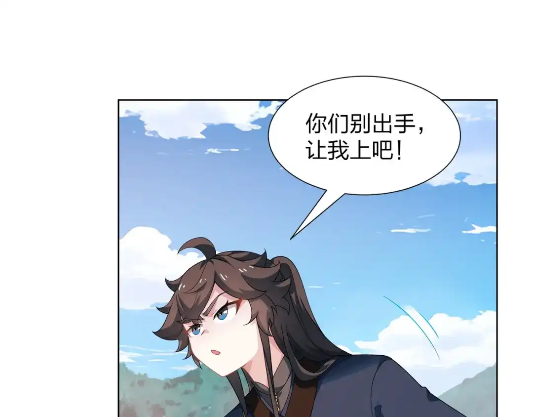道神 第30话 可敢签订生死契约？ 第61页