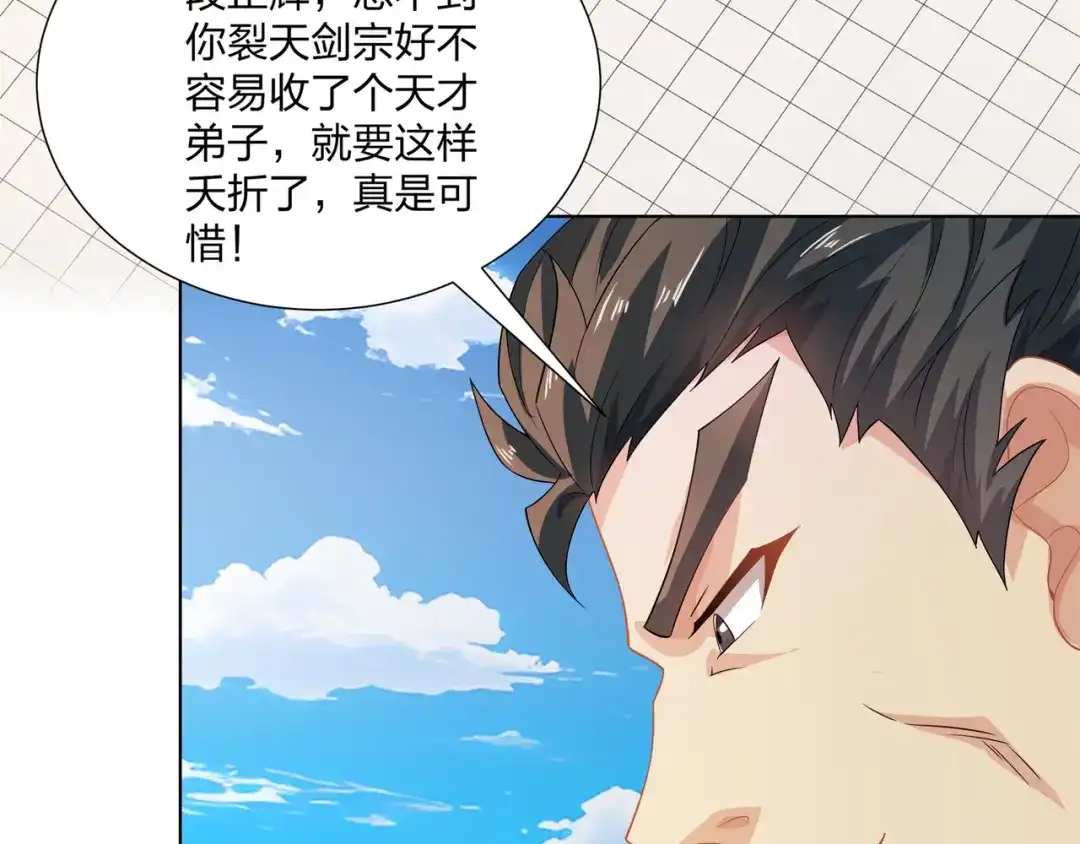 道神 第30话 可敢签订生死契约？ 第69页