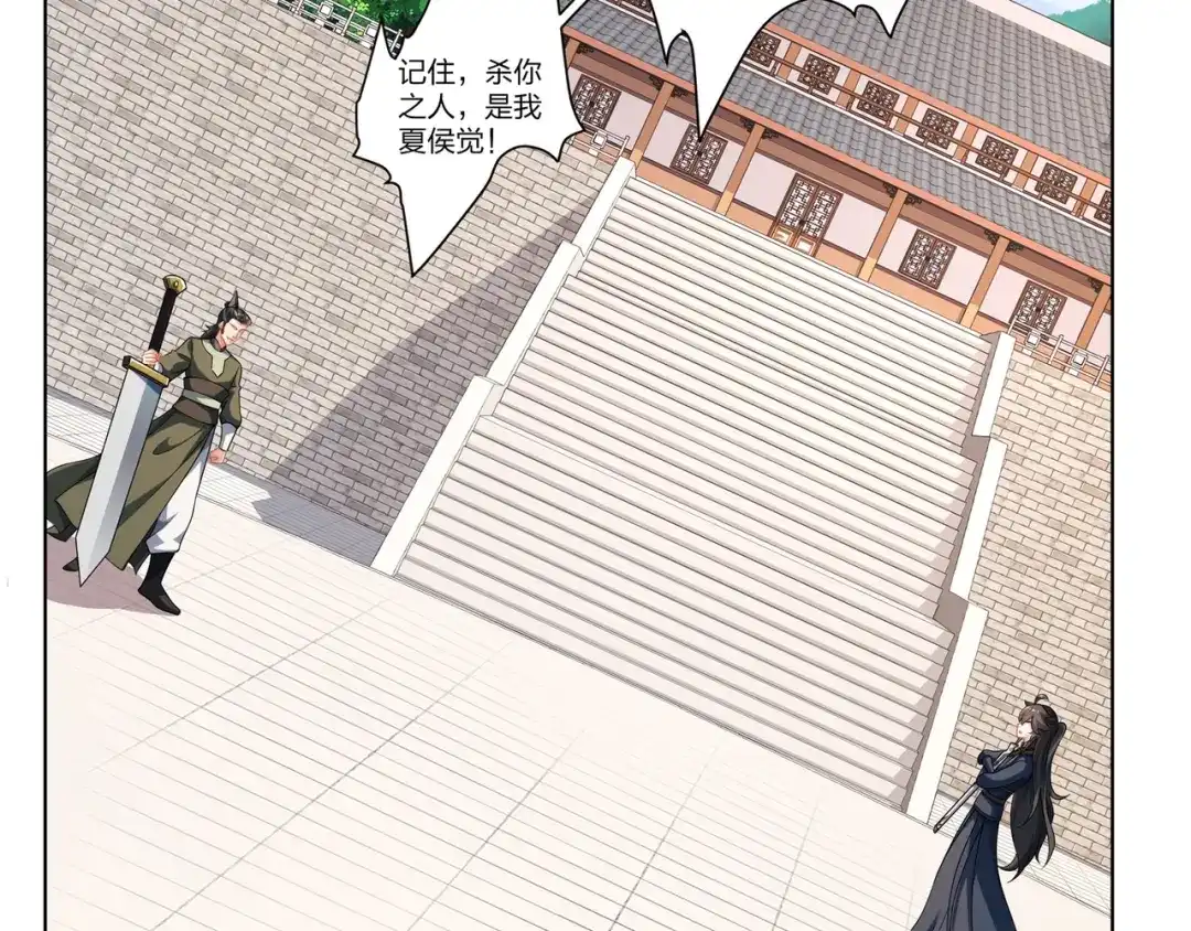 道神 第30话 可敢签订生死契约？ 第73页