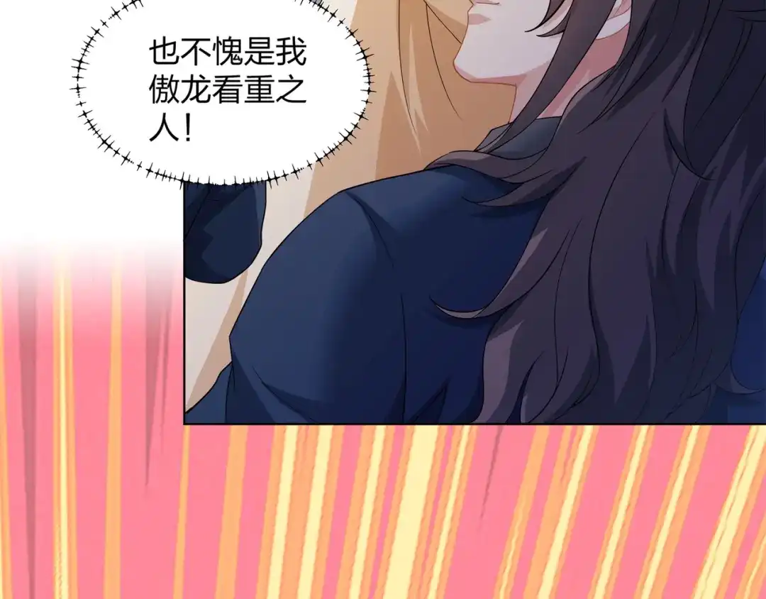 道神 第30话 可敢签订生死契约？ 第77页