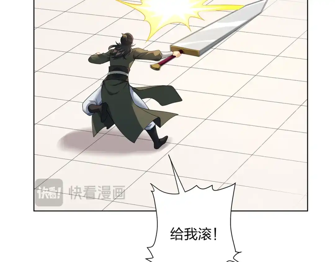 道神 第30话 可敢签订生死契约？ 第8页