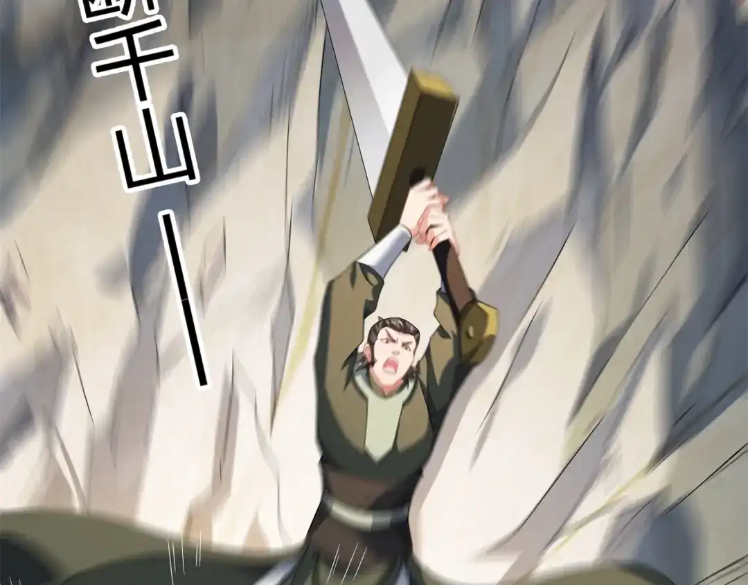 道神 第30话 可敢签订生死契约？ 第80页