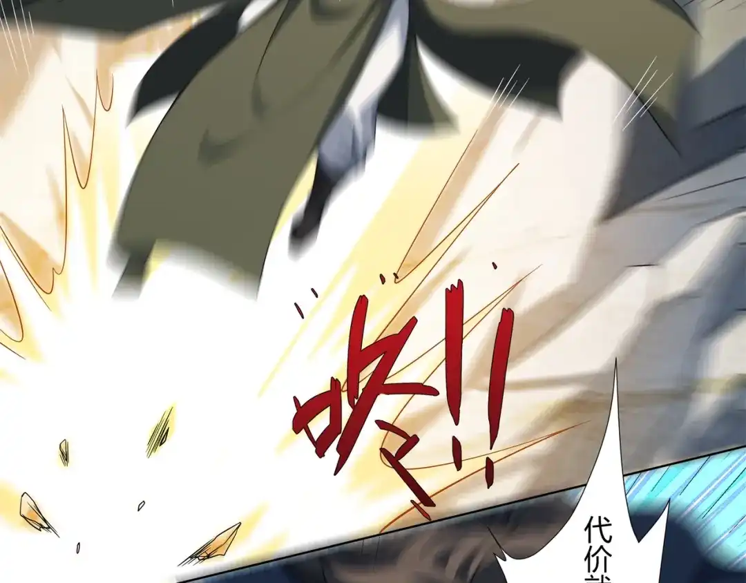 道神 第30话 可敢签订生死契约？ 第81页