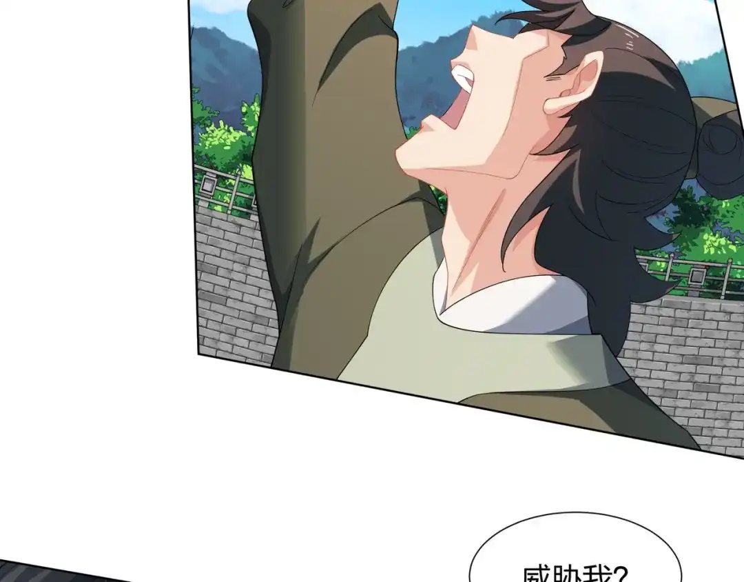 道神 第30话 可敢签订生死契约？ 第87页