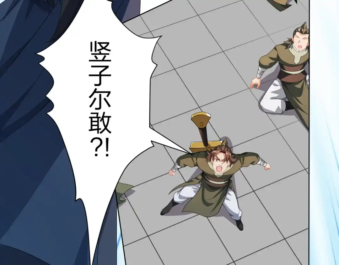 道神 第30话 可敢签订生死契约？ 第91页