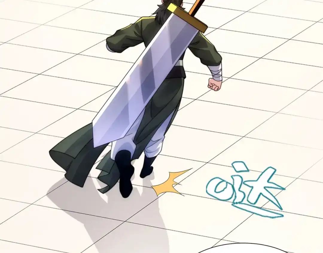 道神 第31话 凌道大战司徒德 第11页