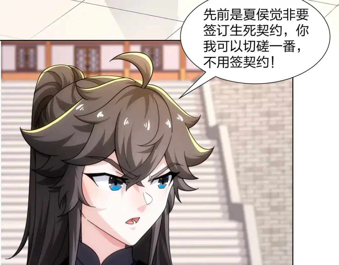 道神 第31话 凌道大战司徒德 第12页