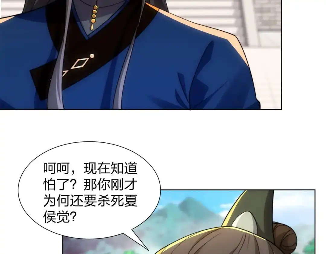 道神 第31话 凌道大战司徒德 第13页