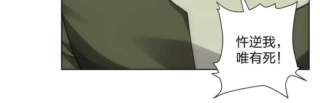 道神 第31话 凌道大战司徒德 第15页