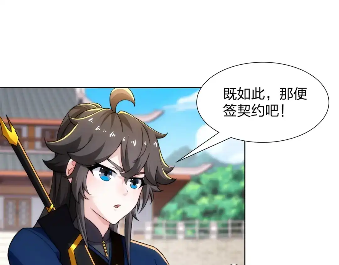 道神 第31话 凌道大战司徒德 第16页