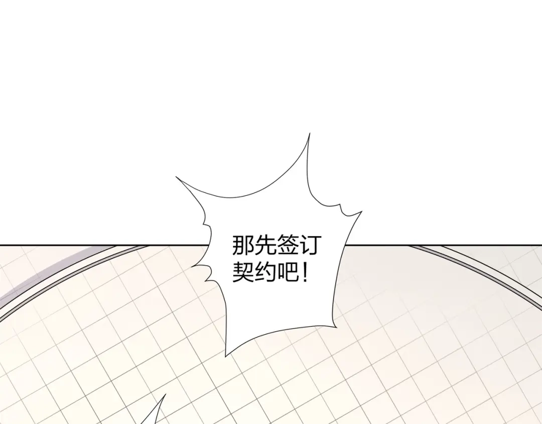 道神 第31话 凌道大战司徒德 第20页