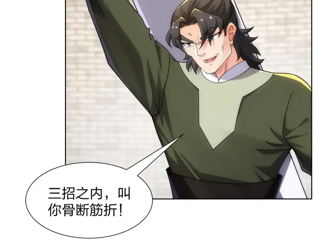 道神 第31话 凌道大战司徒德 第24页