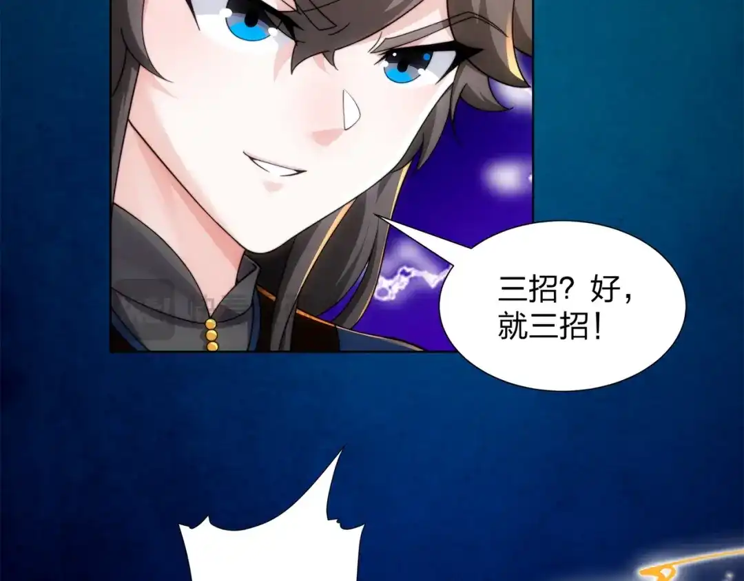 道神 第31话 凌道大战司徒德 第26页