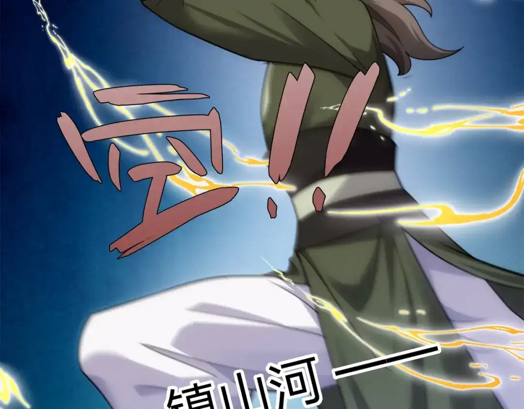 道神 第31话 凌道大战司徒德 第28页