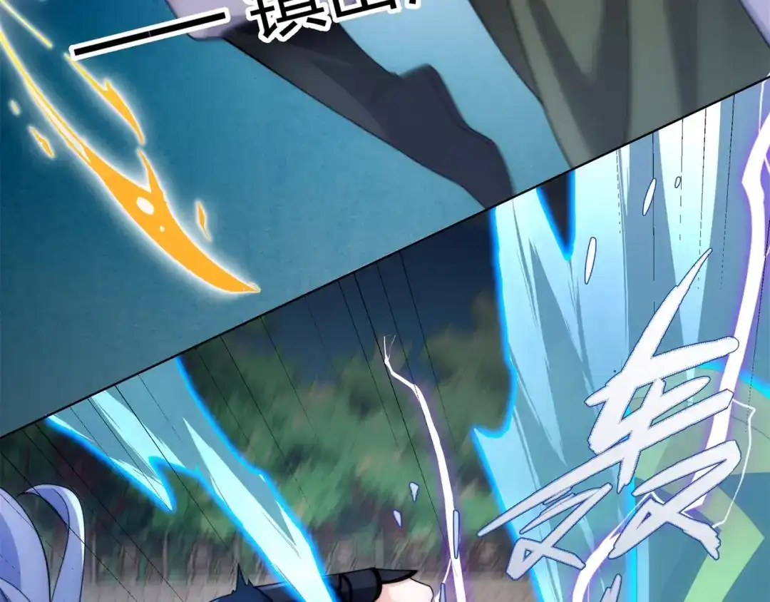 道神 第31话 凌道大战司徒德 第29页