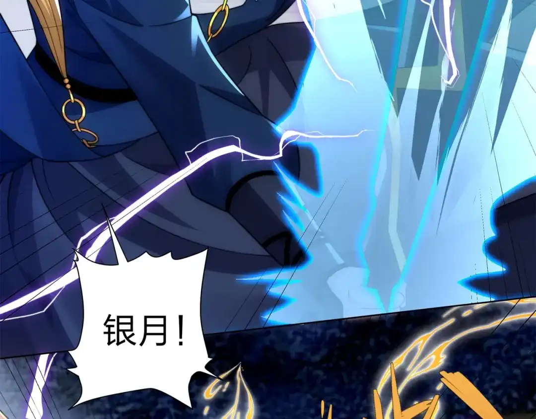 道神 第31话 凌道大战司徒德 第31页